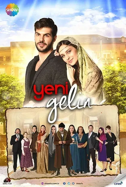 Постер Новая невеста